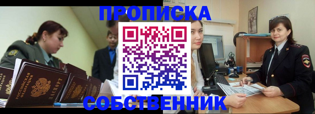 временная регистрация недорого в Приозерске