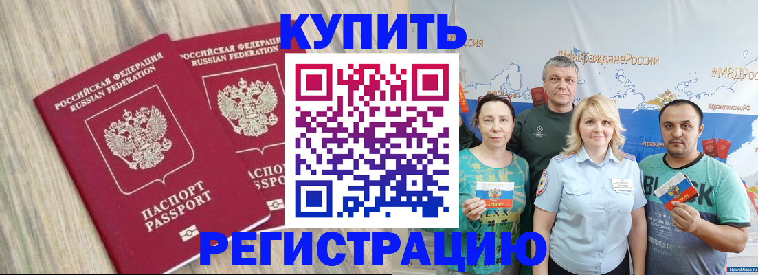 прописка для школы в Приозерске