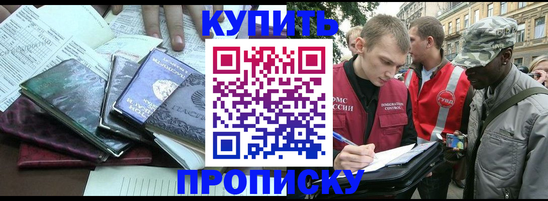 временная регистрация поиск в Приозерске