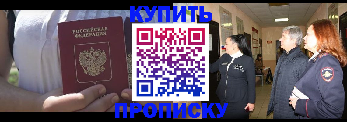 временная регистрация надежно в Приозерске