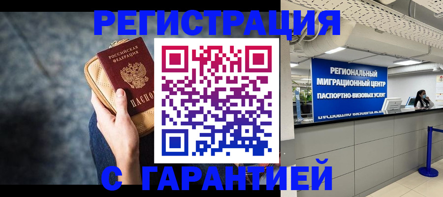 прописка в Приозерске