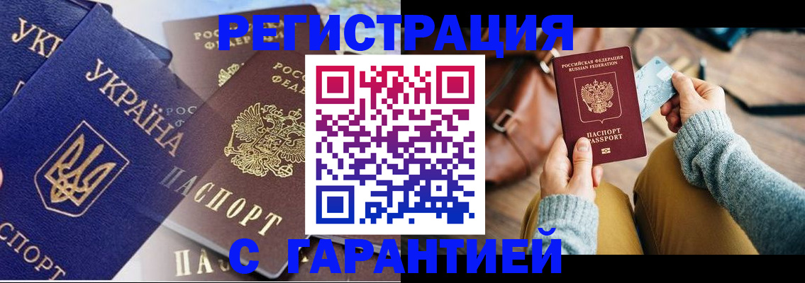 временная регистрация гарантия в Приозерске