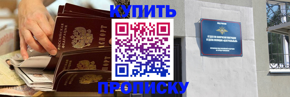 прописка законно в Приозерске