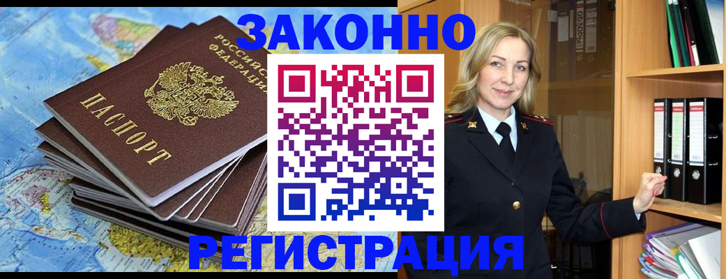 временная регистрация надежно в Приозерске