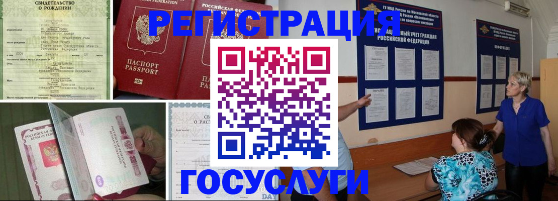 временная регистрация в Приозерске